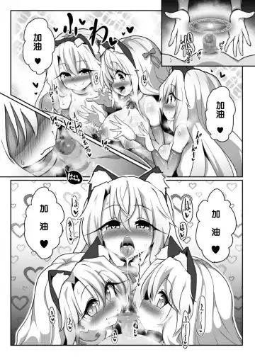 Kozukuri Beast Fhentai - Page 13