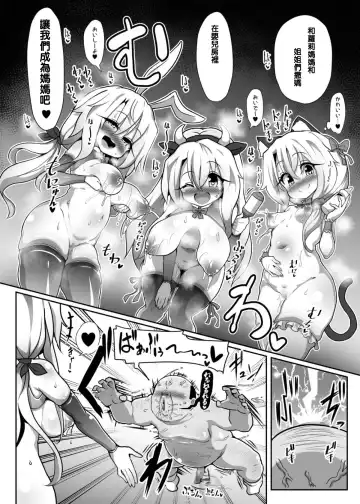 Kozukuri Beast Fhentai - Page 22