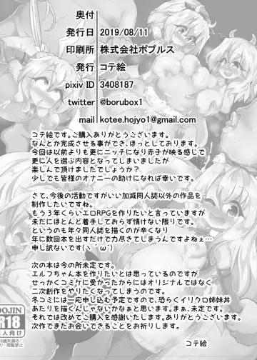 Kozukuri Beast Fhentai - Page 26