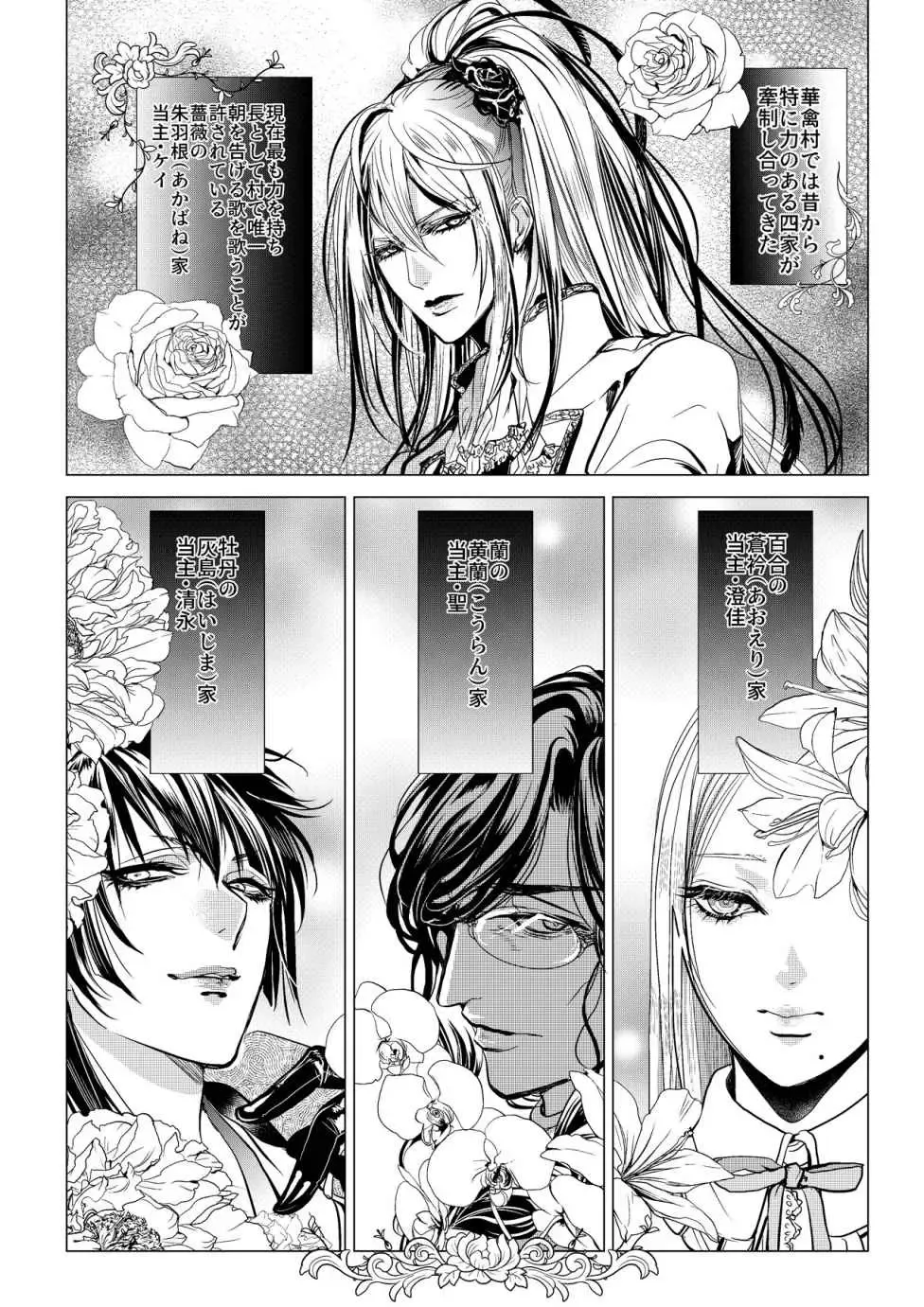 [Clione.] Chicken in the miniature garden hogs at night Volume 01 Fhentai - Page 12