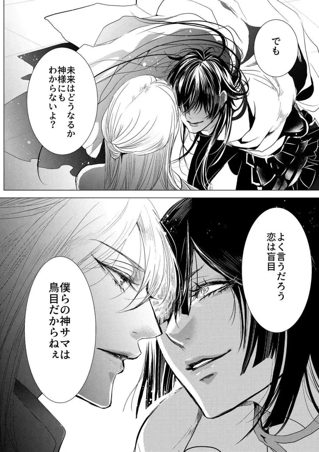 [Clione.] Chicken in the miniature garden hogs at night Volume 01 Fhentai - Page 43