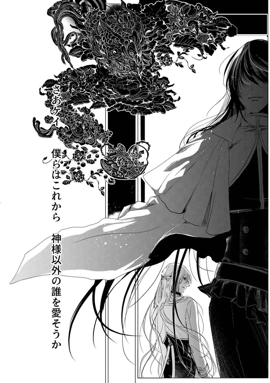 [Clione.] Chicken in the miniature garden hogs at night Volume 01 Fhentai - Page 44