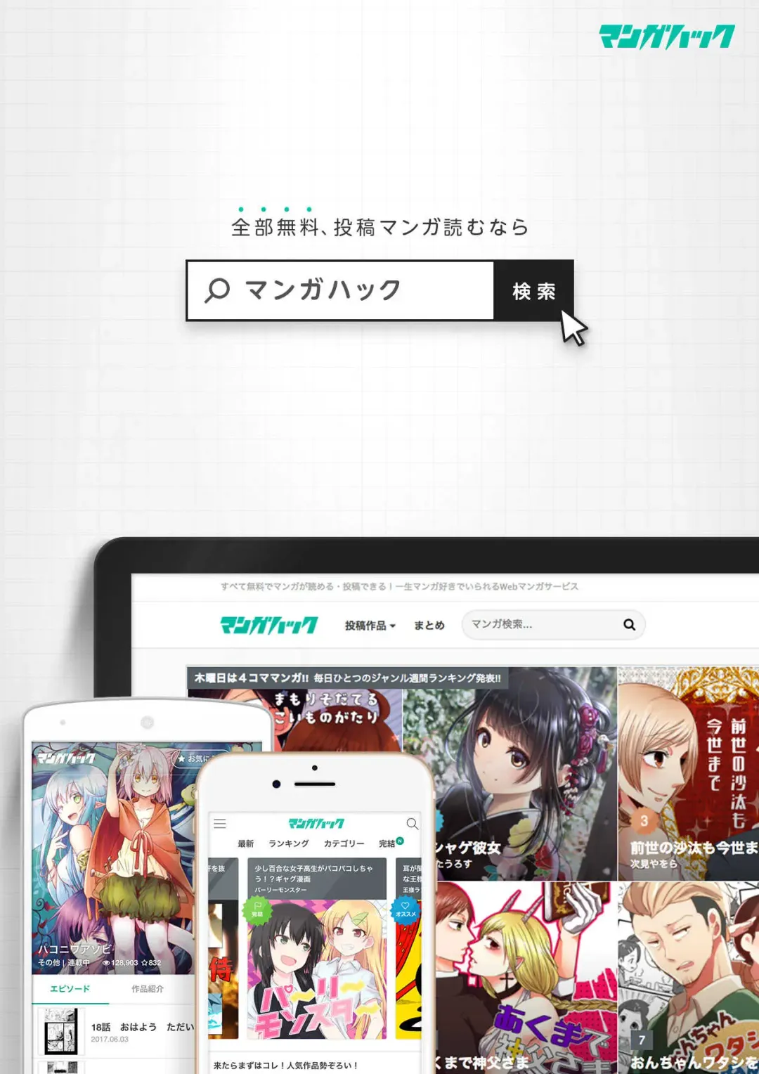 [Clione.] Chicken in the miniature garden hogs at night Volume 01 Fhentai - Page 49