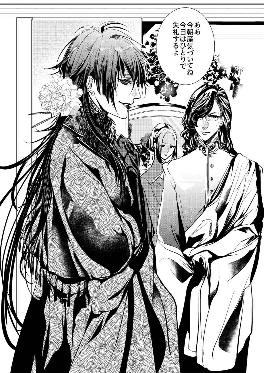 [Clione.] Chicken in the miniature garden hogs at night Volume 01 Fhentai - Page 6