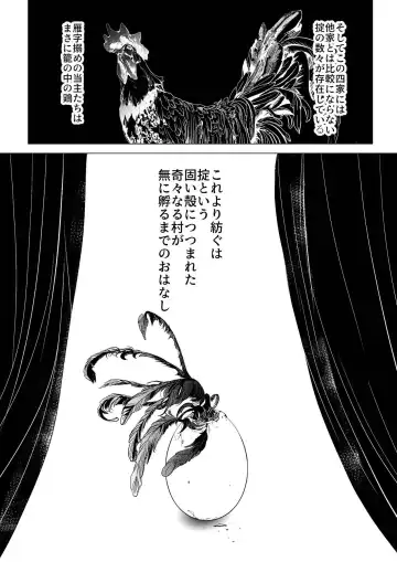 [Clione.] Chicken in the miniature garden hogs at night Volume 01 Fhentai - Page 13