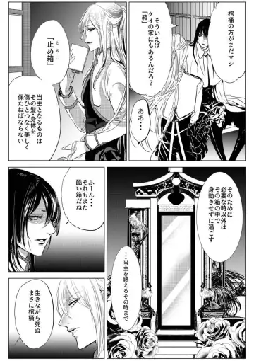 [Clione.] Chicken in the miniature garden hogs at night Volume 01 Fhentai - Page 21