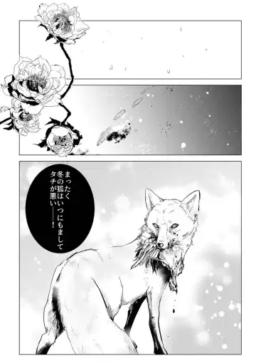 [Clione.] Chicken in the miniature garden hogs at night Volume 01 Fhentai - Page 25