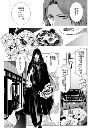 [Clione.] Chicken in the miniature garden hogs at night Volume 01 Fhentai - Page 27