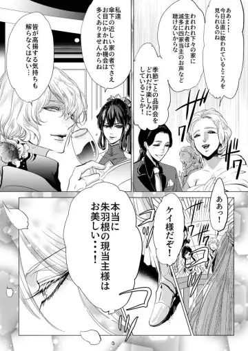 [Clione.] Chicken in the miniature garden hogs at night Volume 01 Fhentai - Page 3