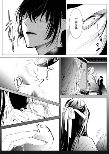 [Clione.] Chicken in the miniature garden hogs at night Volume 01 Fhentai - Page 32