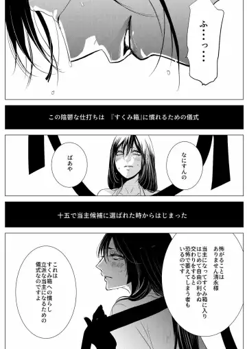 [Clione.] Chicken in the miniature garden hogs at night Volume 01 Fhentai - Page 33