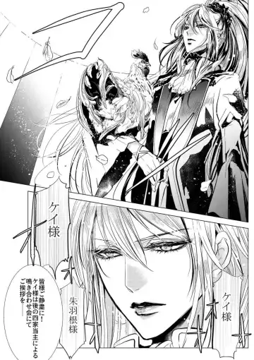 [Clione.] Chicken in the miniature garden hogs at night Volume 01 Fhentai - Page 4