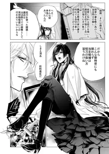 [Clione.] Chicken in the miniature garden hogs at night Volume 01 Fhentai - Page 40