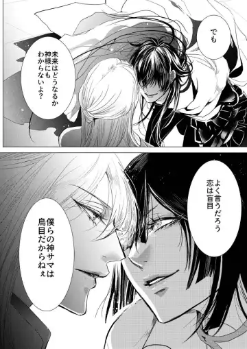 [Clione.] Chicken in the miniature garden hogs at night Volume 01 Fhentai - Page 43