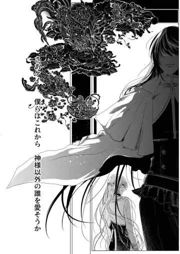 [Clione.] Chicken in the miniature garden hogs at night Volume 01 Fhentai - Page 44