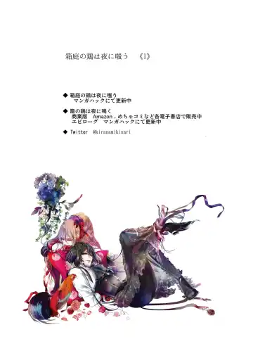 [Clione.] Chicken in the miniature garden hogs at night Volume 01 Fhentai - Page 48