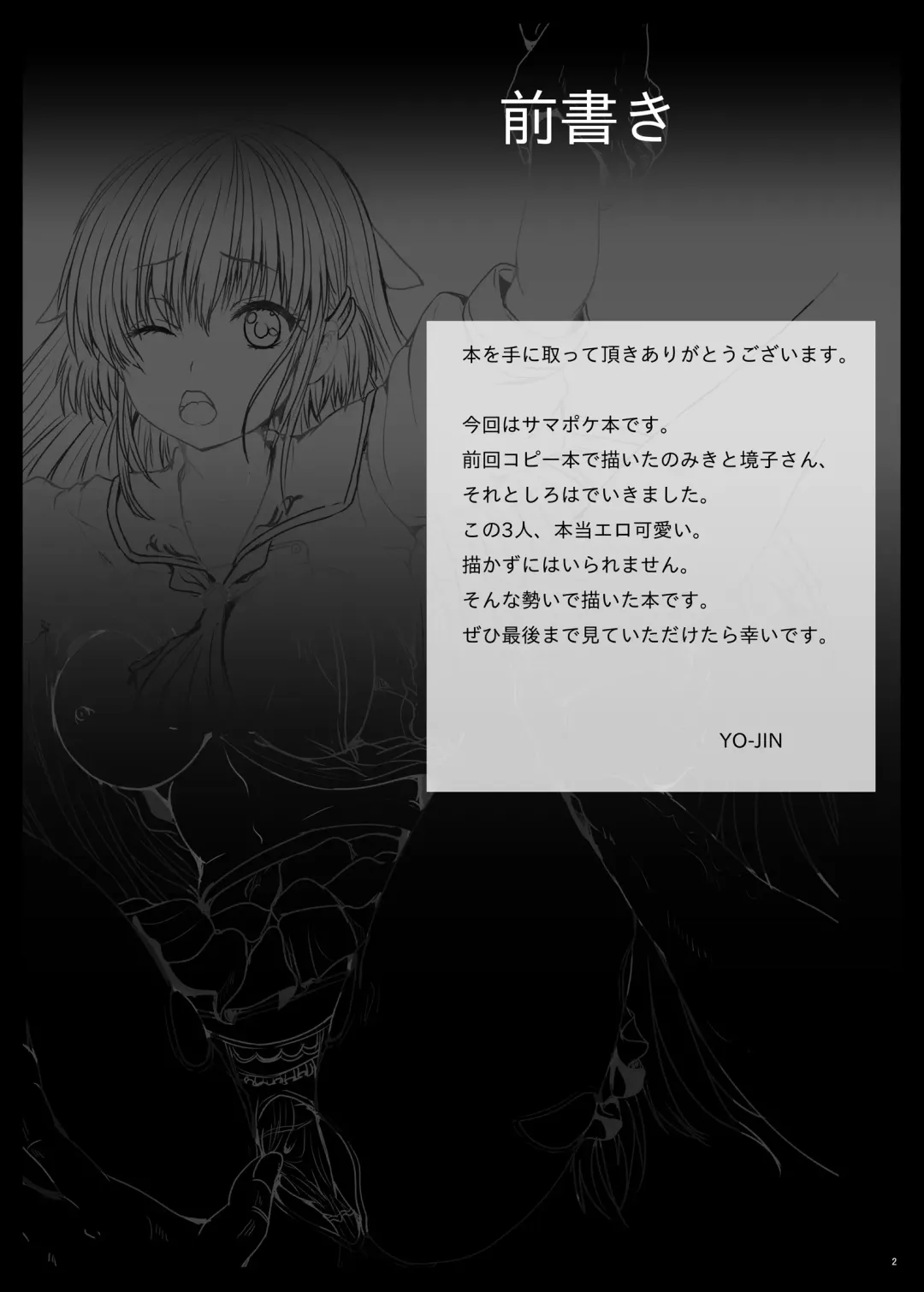 [Yo-jin] BindSP Torishirojima Ryōjoku Kiroku Fhentai - Page 3