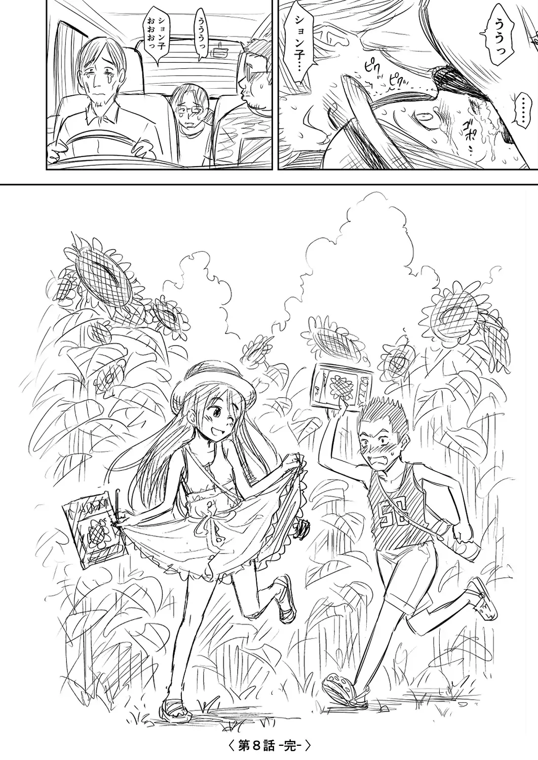 [Quzilax] One Piece - The dogs bark, but the caravan goes on. Fhentai - Page 102