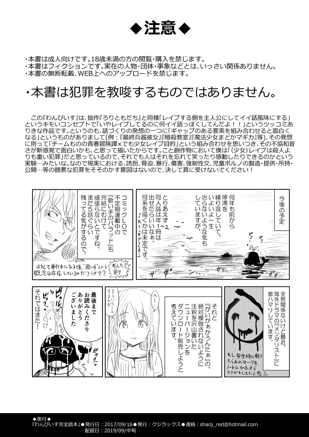 [Quzilax] One Piece - The dogs bark, but the caravan goes on. Fhentai - Page 108