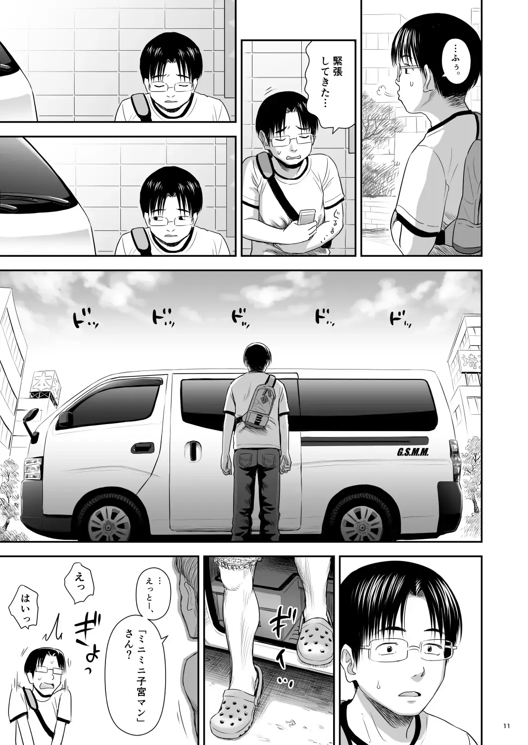 [Quzilax] One Piece - The dogs bark, but the caravan goes on. Fhentai - Page 11