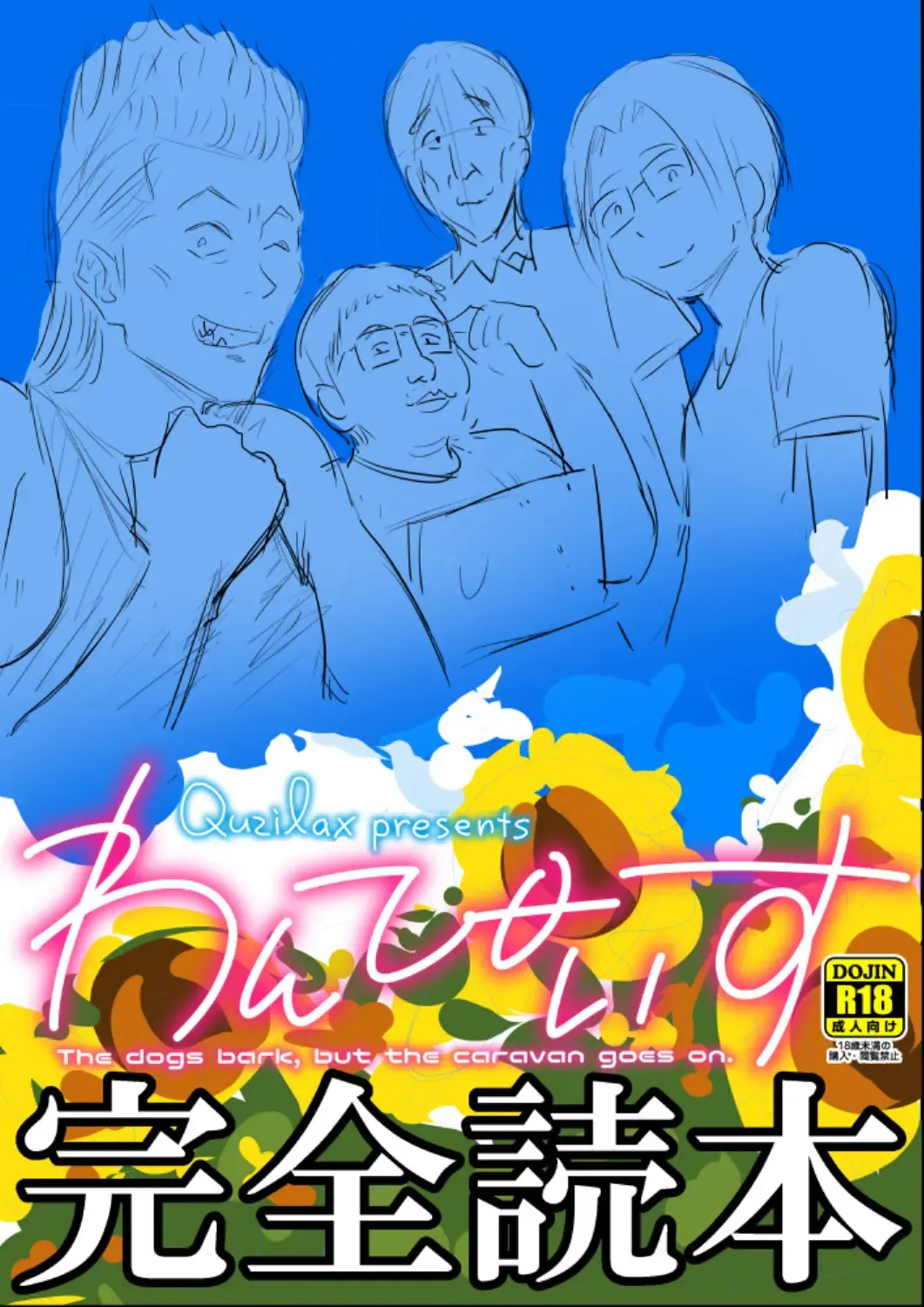 [Quzilax] One Piece - The dogs bark, but the caravan goes on. Fhentai - Page 114