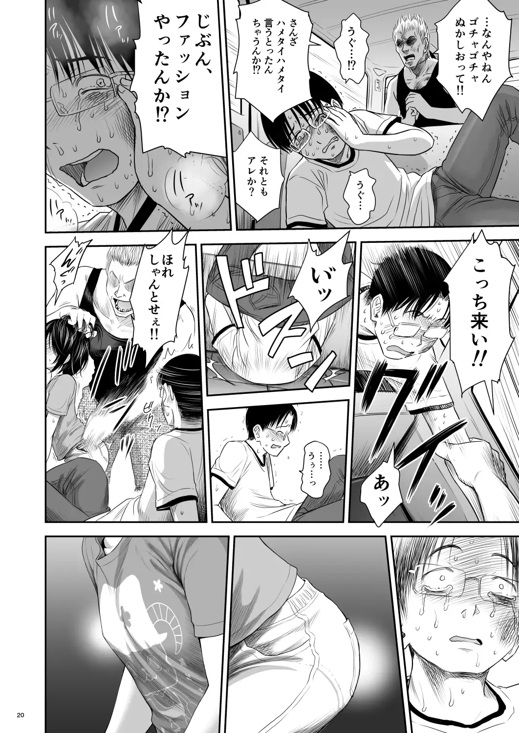 [Quzilax] One Piece - The dogs bark, but the caravan goes on. Fhentai - Page 20