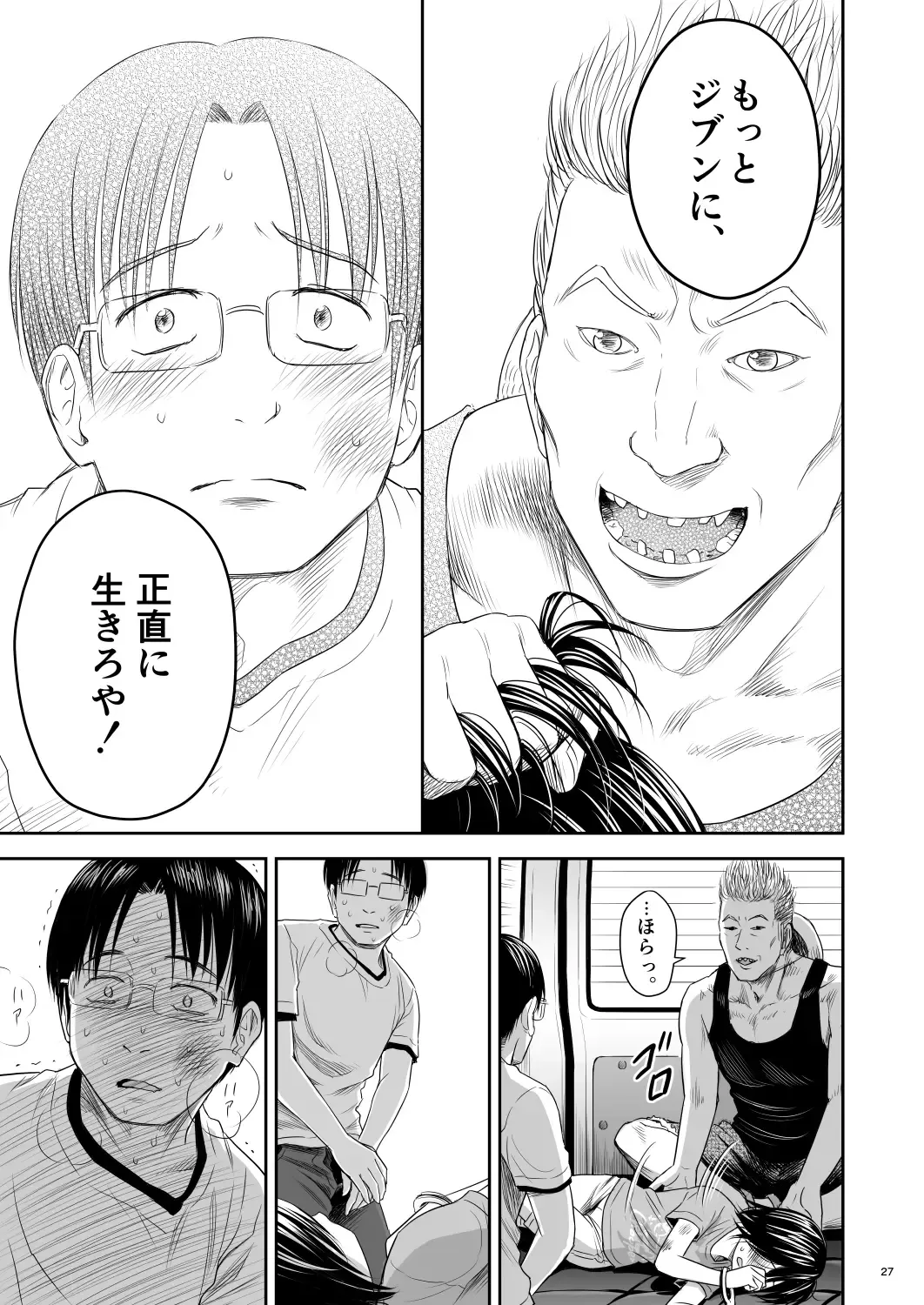 [Quzilax] One Piece - The dogs bark, but the caravan goes on. Fhentai - Page 27