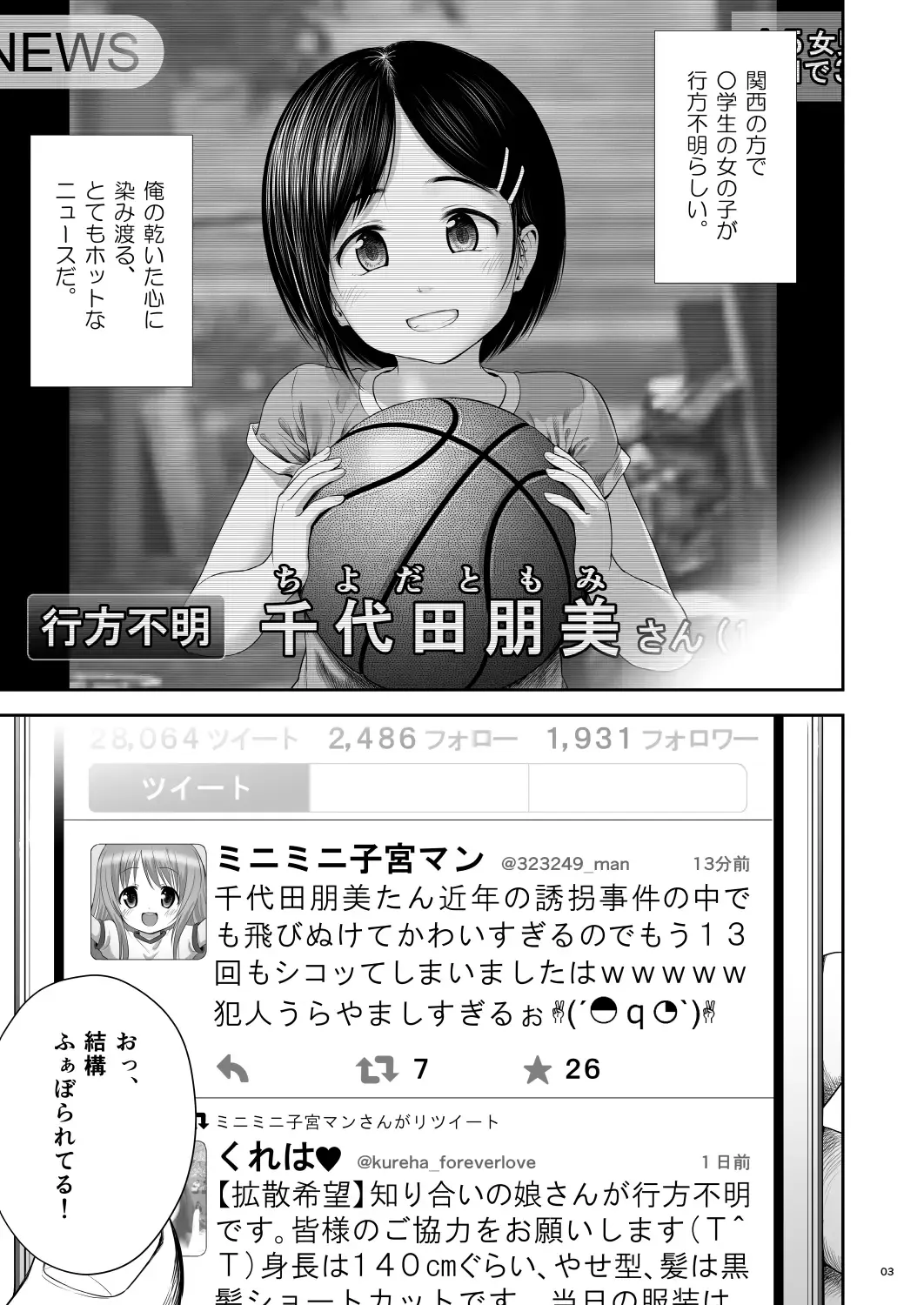 [Quzilax] One Piece - The dogs bark, but the caravan goes on. Fhentai - Page 3