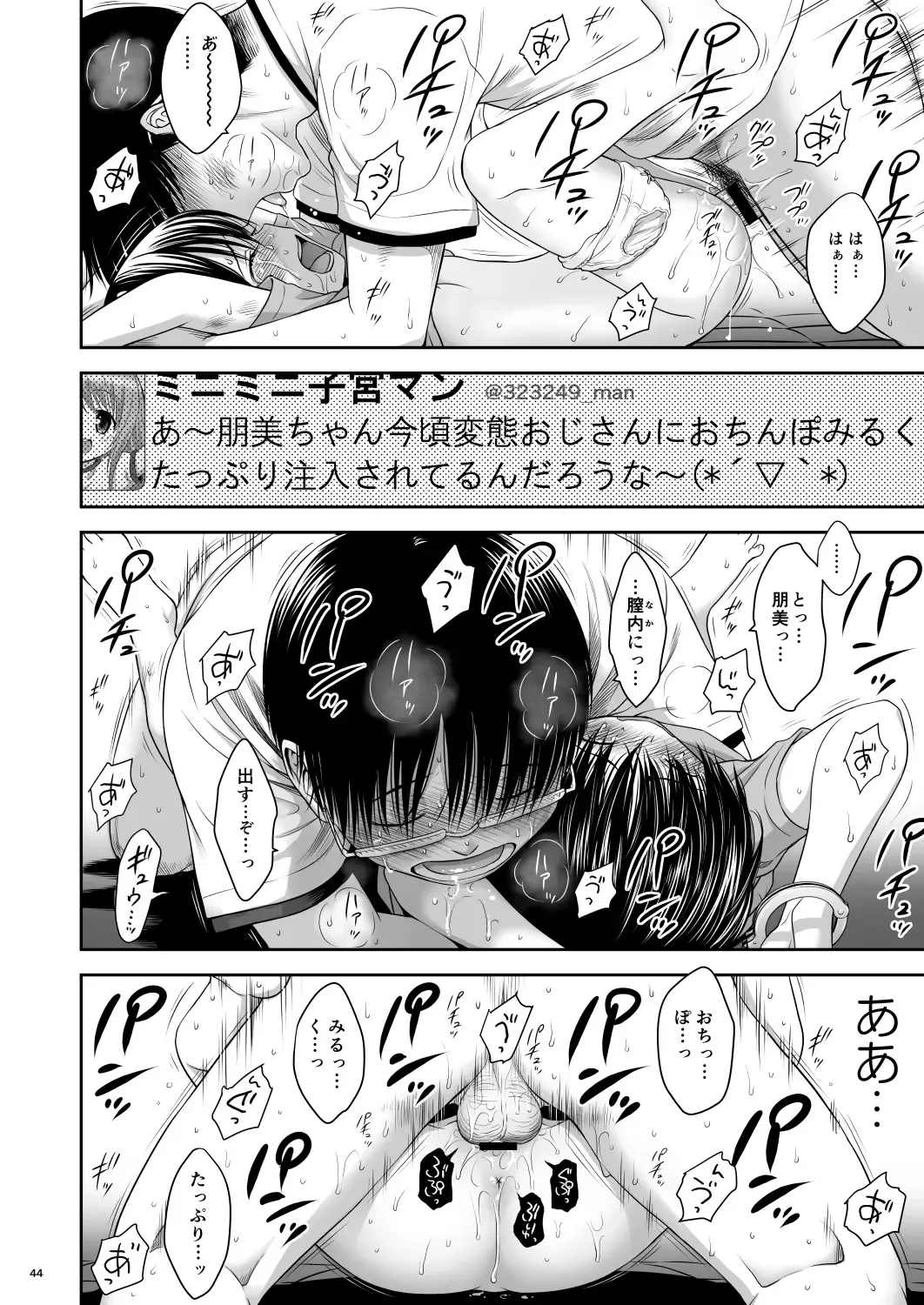 [Quzilax] One Piece - The dogs bark, but the caravan goes on. Fhentai - Page 44