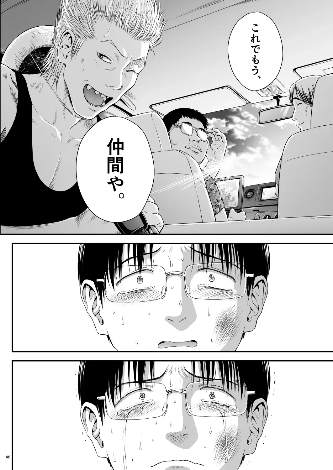 [Quzilax] One Piece - The dogs bark, but the caravan goes on. Fhentai - Page 48