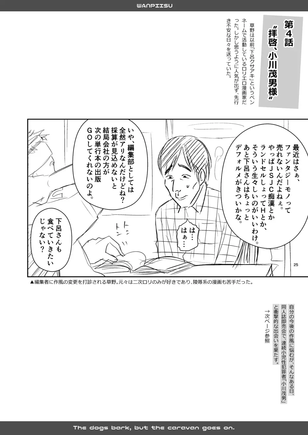 [Quzilax] One Piece - The dogs bark, but the caravan goes on. Fhentai - Page 66