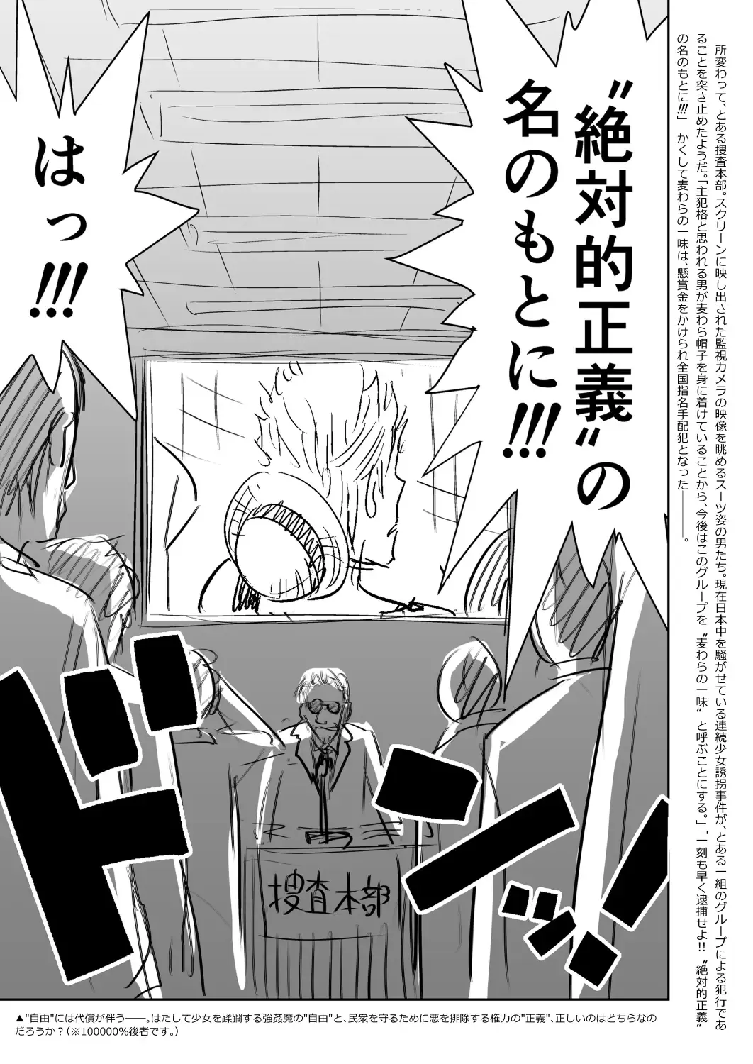 [Quzilax] One Piece - The dogs bark, but the caravan goes on. Fhentai - Page 79