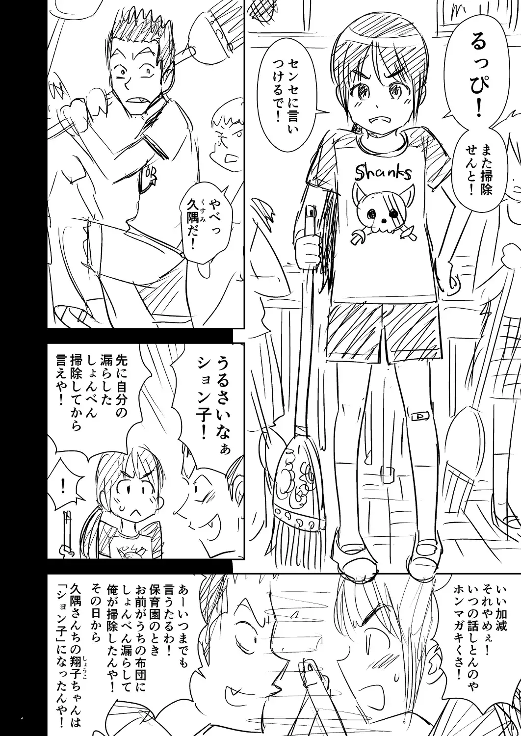 [Quzilax] One Piece - The dogs bark, but the caravan goes on. Fhentai - Page 84