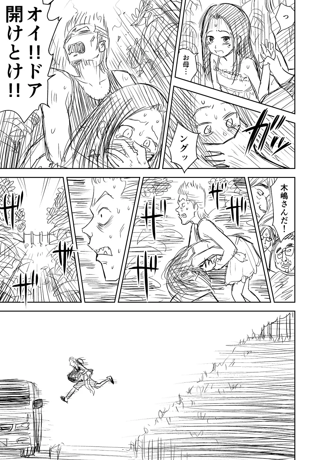 [Quzilax] One Piece - The dogs bark, but the caravan goes on. Fhentai - Page 95