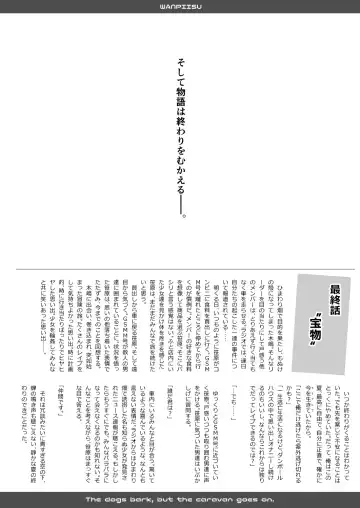 [Quzilax] One Piece - The dogs bark, but the caravan goes on. Fhentai - Page 103