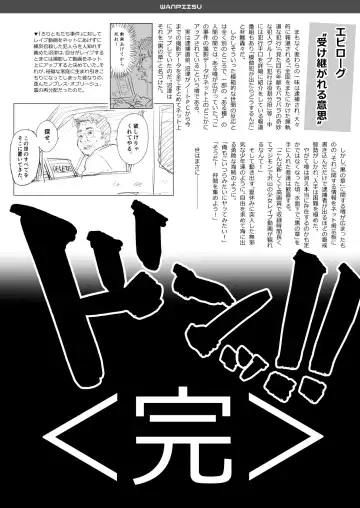 [Quzilax] One Piece - The dogs bark, but the caravan goes on. Fhentai - Page 106