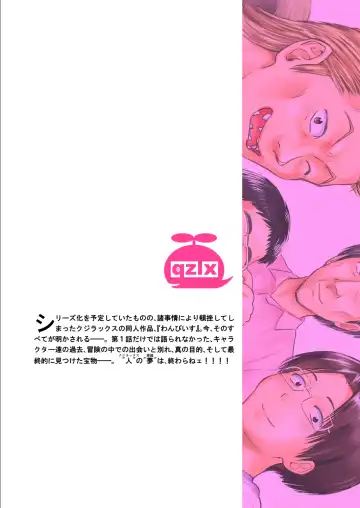 [Quzilax] One Piece - The dogs bark, but the caravan goes on. Fhentai - Page 110