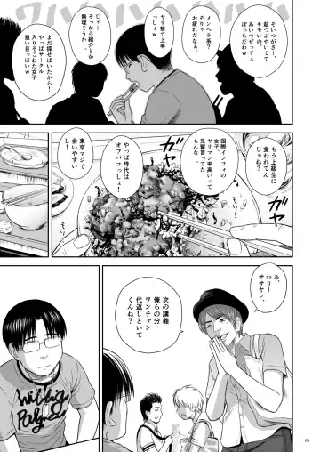 [Quzilax] One Piece - The dogs bark, but the caravan goes on. Fhentai - Page 7