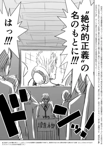 [Quzilax] One Piece - The dogs bark, but the caravan goes on. Fhentai - Page 79