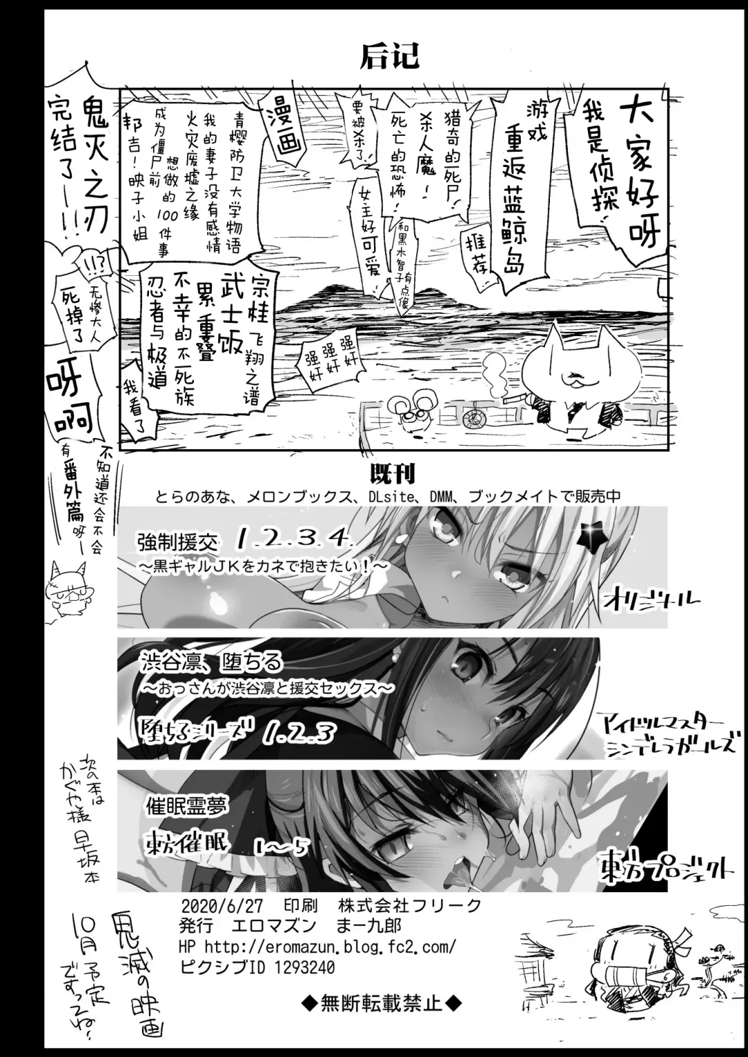 [Ma-kurou] Kochou Shinobu Kan ~Neteiru Aida ni Ossan Oni ni Okasareru~ - RAPE OF DEMON SLAYER 2 Fhentai - Page 45