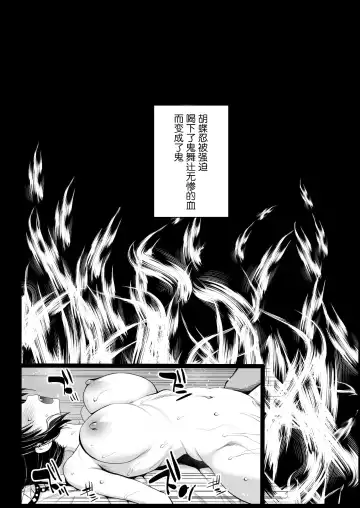 [Ma-kurou] Kochou Shinobu Kan ~Neteiru Aida ni Ossan Oni ni Okasareru~ - RAPE OF DEMON SLAYER 2 Fhentai - Page 24