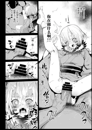 [Ma-kurou] Kochou Shinobu Kan ~Neteiru Aida ni Ossan Oni ni Okasareru~ - RAPE OF DEMON SLAYER 2 Fhentai - Page 37
