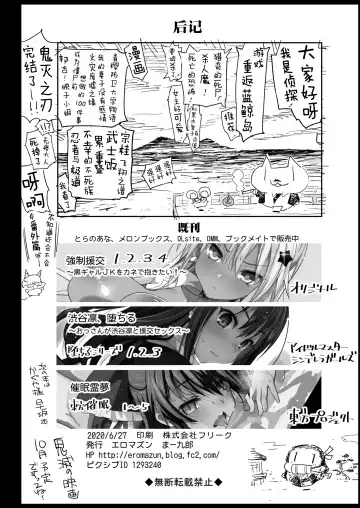 [Ma-kurou] Kochou Shinobu Kan ~Neteiru Aida ni Ossan Oni ni Okasareru~ - RAPE OF DEMON SLAYER 2 Fhentai - Page 45