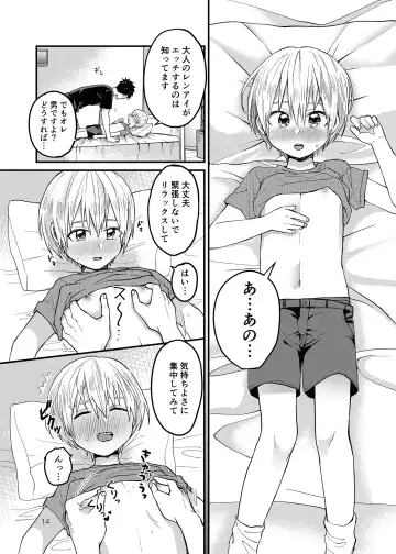 [Tori] Ore no Heya ni wa Tenshi ga Iru Fhentai - Page 13