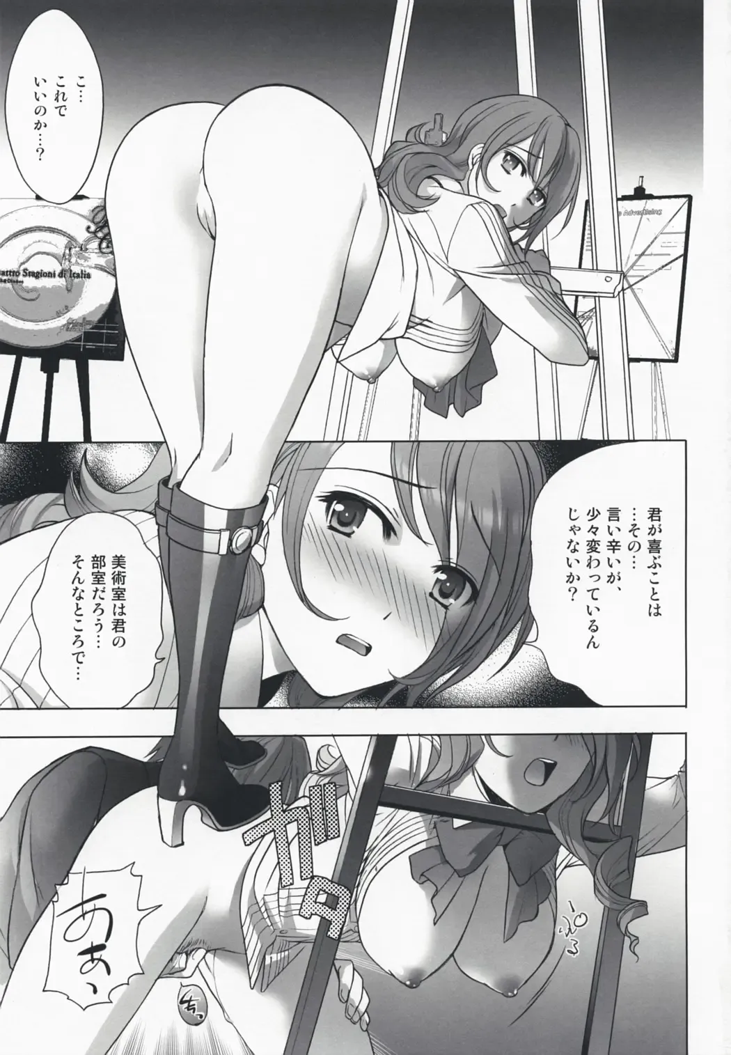 [Fujisaka Kuuki] Kinjirareta Asobi Fhentai - Page 2