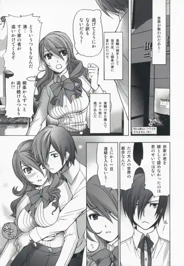 [Fujisaka Kuuki] Kinjirareta Asobi Fhentai - Page 6