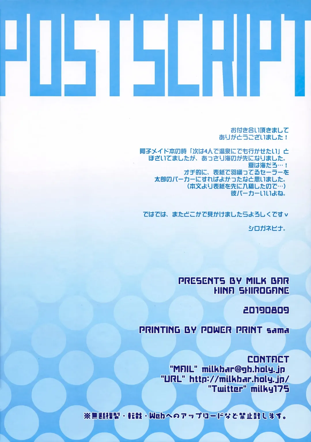 [Shirogane Hina] U no Tsuku JC to Kanojo. Summer Fhentai - Page 17