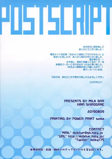 [Shirogane Hina] U no Tsuku JC to Kanojo. Summer Fhentai - Page 17