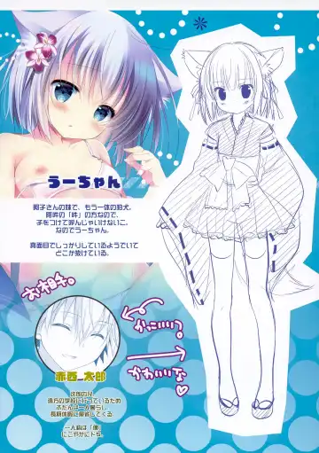 [Shirogane Hina] U no Tsuku JC to Kanojo. Summer Fhentai - Page 3