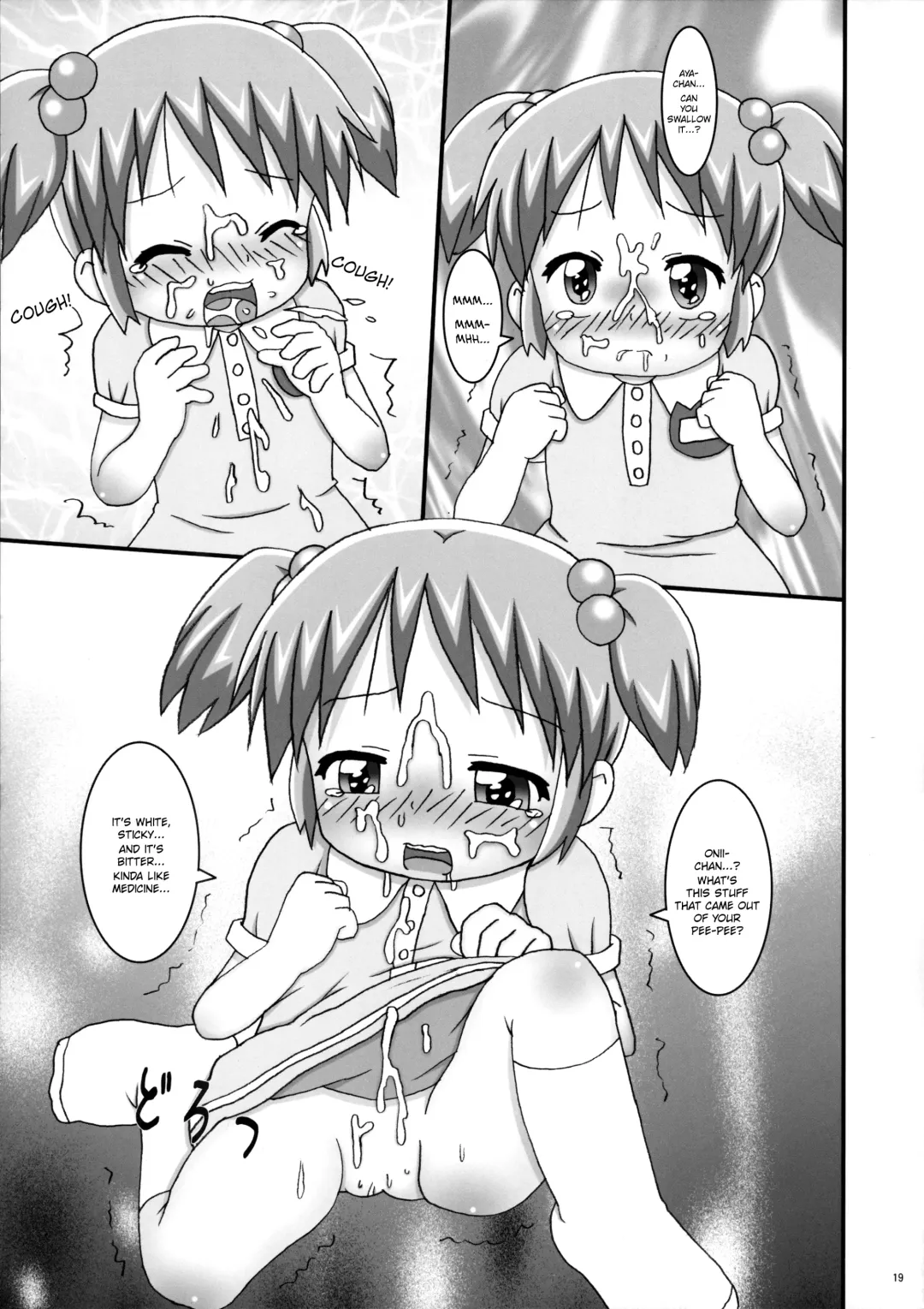 [Namio.h.ryuudou] Okusuri Nutte! | Spread the Medicine on Me! Fhentai - Page 19